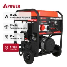 A-iPower A11000TEAX - бензиновый генератор 10 квт