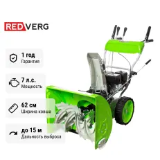 REDVERG RD-SB62/7 - снегоуборщик бензиновый самоходный