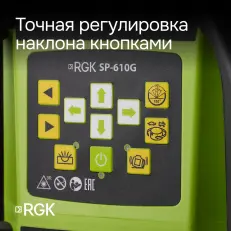 RGK SP-610G с калибровкой - ротац. нивелир (ротационный/зелёный луч/450м с приемником/±0,1 мм/АКБ)