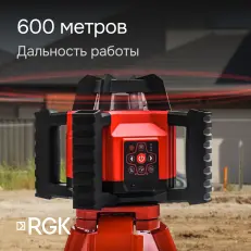 RGK SP-312 - ротационный нивелир (ротационный / красный луч / диаметр до 500 м с приемником / ±0,125 мм / АКБ)