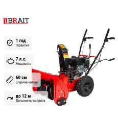 BRAIT BR-7056W - снегоуборщик бензиновый самоходный