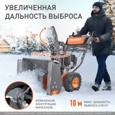 Patriot Сибирь 62 снегоуборщик дальность выброса 10 метров