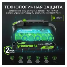 Greenworks High Power G24HP8 24V 8 А.ч - аккумулятор