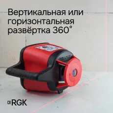 RGK SP-310 - ротационный нивелир (ротационный / красный луч / 600м с приемником / ±0,15 мм / АКБ)