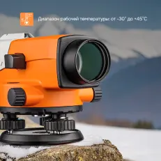 RGK N-38 с поверкой - оптический нивелир