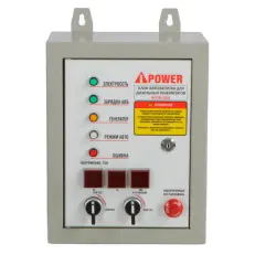 A-iPower A7500TEA в тихом зимнем кожухе 1200 RAL 8019 + блок автозапуска A-iPower 400 В, 25 А