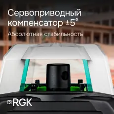 RGK SP-612G - ротационный нивелир (ротационный / зелёный луч / диаметр до 600 м с приемником