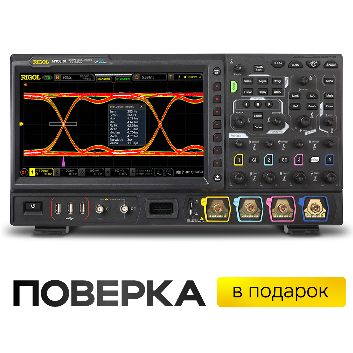 RIGOL MSO8104 - цифровой осциллограф смешанных сигналов