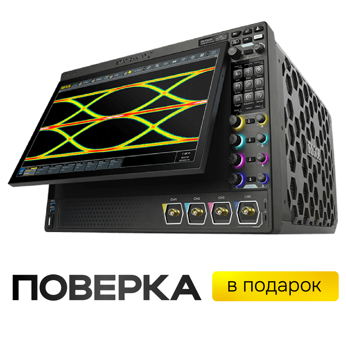 RIGOL DS70304 - цифровой осциллограф