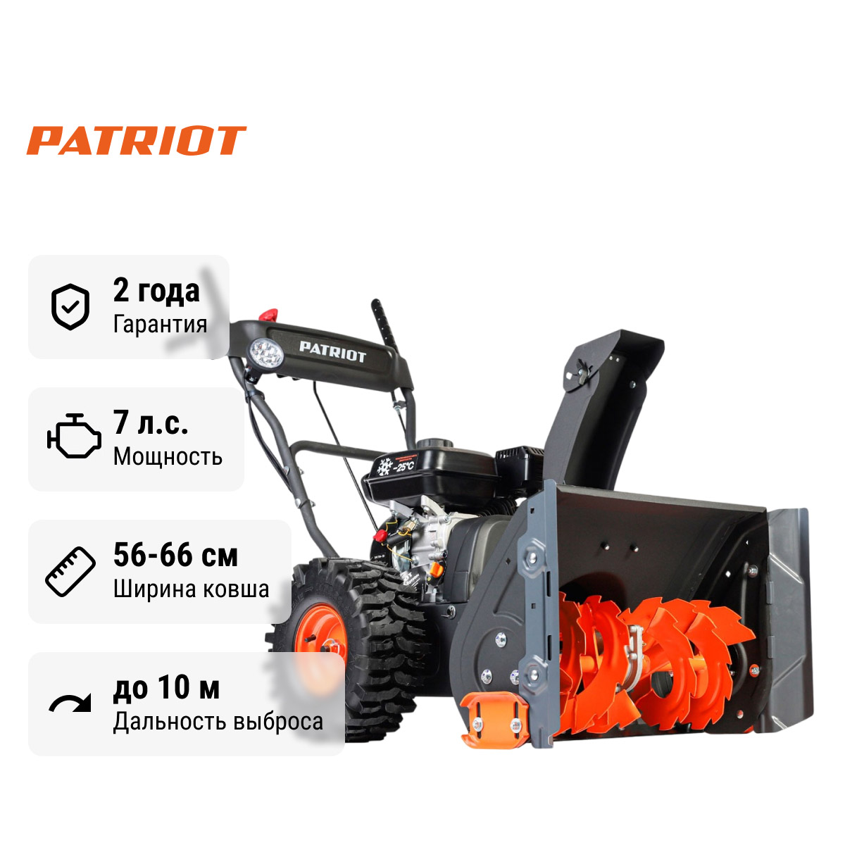 Patriot PS 603 LED - снегоуборщик бензиновый самоходный