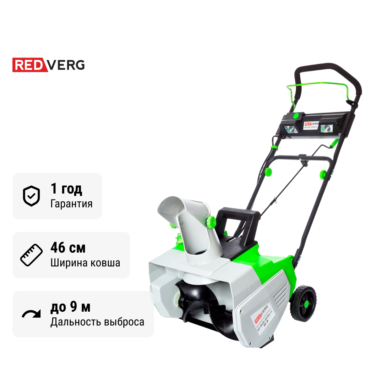 REDVERG RD-SB36-460BL/U - снегоуборщик аккумуляторный