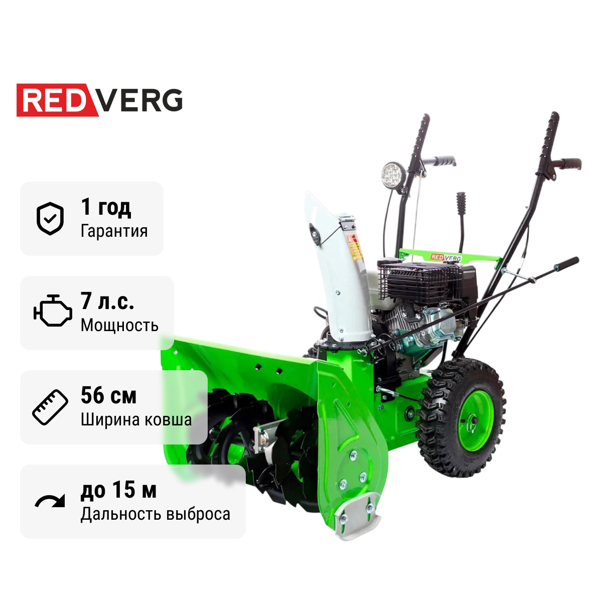 REDVERG RD-SB56/7EW - снегоуборщик бензиновый самоходный