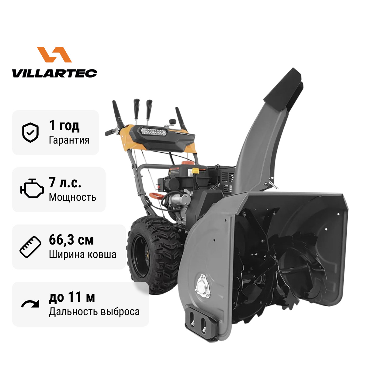 Villartec WB 7066E - снегоуборщик бензиновый самоходный