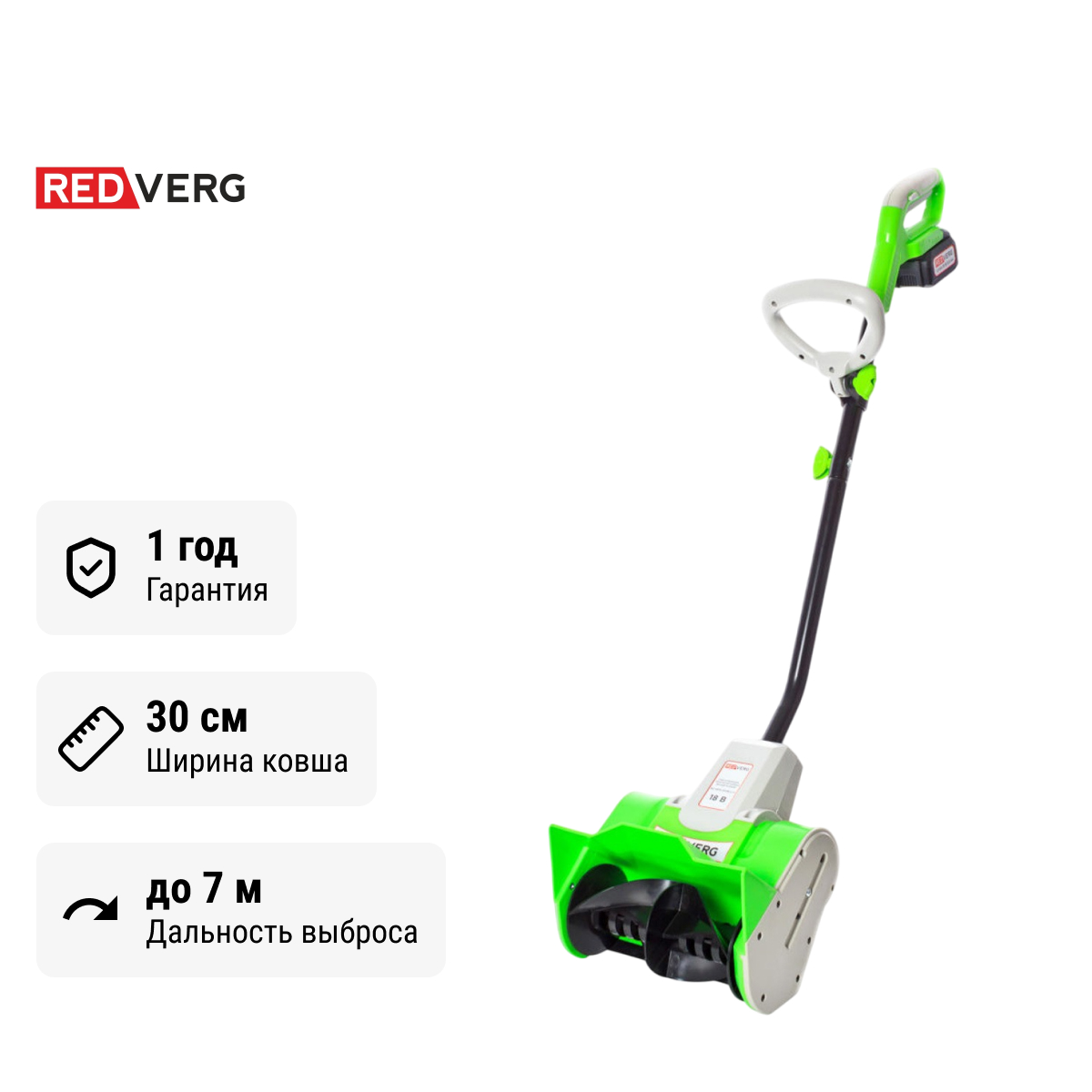 REDVERG RD-SB18-300BL/U - снегоуборщик аккумуляторный