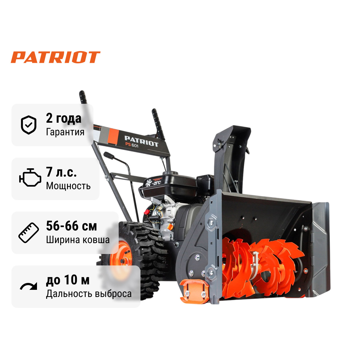 Patriot PS 601 - снегоуборщик бензиновый самоходный