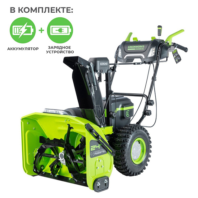 Снегоуборщик аккумуляторный самоходный Greenworks GD82ST56 бесщеточный, 82V с 3хАКБ 8 Ач + ЗУ 24А