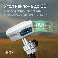 GPS-приёмник RGK SR1 с контроллером RGK SC100 и вехой RGK GLS 24