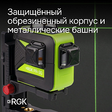 RGK PR-3G с калибровкой - лазерный уровень 3D (360° / зеленый луч / 70м с приемником / АКБ)