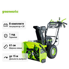 Снегоуборщик аккумуляторный самоходный Greenworks GD82ST56 бесщеточный, 82V с 3хАКБ 5 Ач + ЗУ 8А двойное