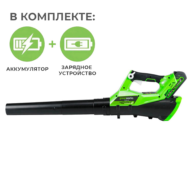 Воздуходувка аккумуляторная Greenworks G40AB 40V (177 км/ч) с АКБ 4 Ач + ЗУ 5А быстрое