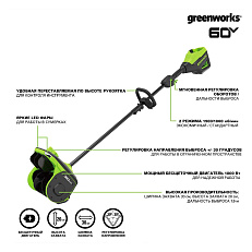 Greenworks GD60SS2 с АКБ 4 А.ч. + ЗУ 10А двойное