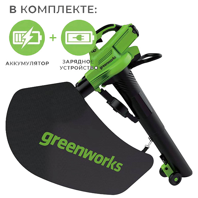 Воздуходув-пылесос Greenworks GD40BV 40V (370 км/ч) бесщеточный с АКБ 8 Ач + ЗУ 4А двойное