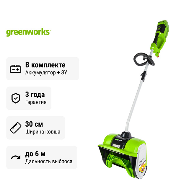 Greenworks GD40SS бесщеточный, 40V с АКБ 2 Ач + ЗУ 5А