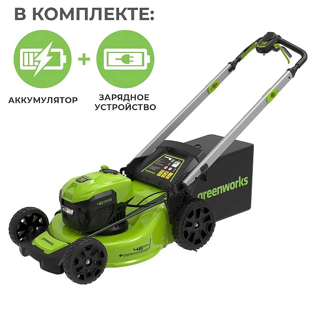 Аккумуляторная газонокосилка самоходная Greenworks GD40LM48SPK2U бесщеточная, 40V с АКБ 2 Ач USB + ЗУ