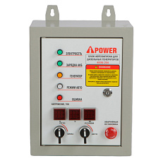 A-iPower A8500TEA в тихом зимнем кожухе 1200 RAL 8019 + блок автозапуска A-iPower 400 В, 25 А