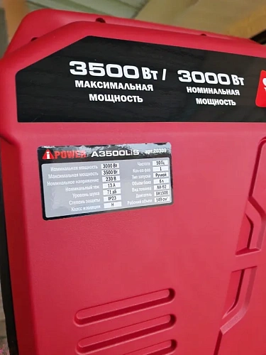 A-iPower A6000LIS - инверторный генератор 6.0 квт