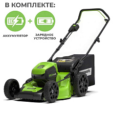 Аккумуляторная газонокосилка Greenworks GD60LM46HPK2 бесщеточная, 60V с АКБ 2 Ач + ЗУ