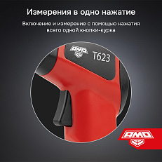 AMO T623 - пирометр