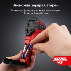 AMO T623 - пирометр