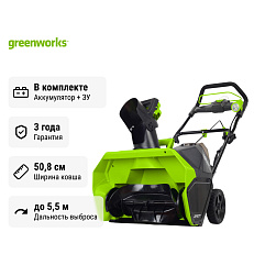 Снегоуборщик аккумуляторный Greenworks GD40ST (GD40SB) бесщеточный, 40V с АКБ 8 Ач + ЗУ 4А двойное