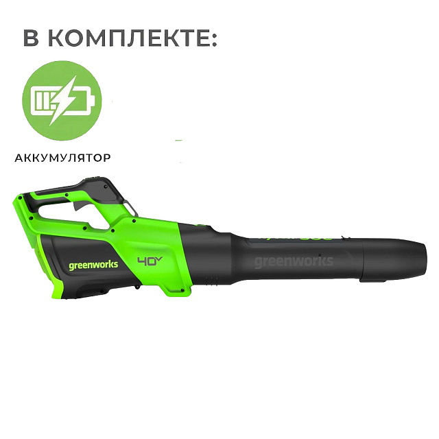 Воздуходувка аккумуляторная Greenworks GD40BG3 40V (306 км/ч) с АКБ 5 Ач, без ЗУ