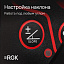 RGK SP-312 + штатив RGK SH-170, рейка RGK LR-2 - ротационный нивелир с красным лучом